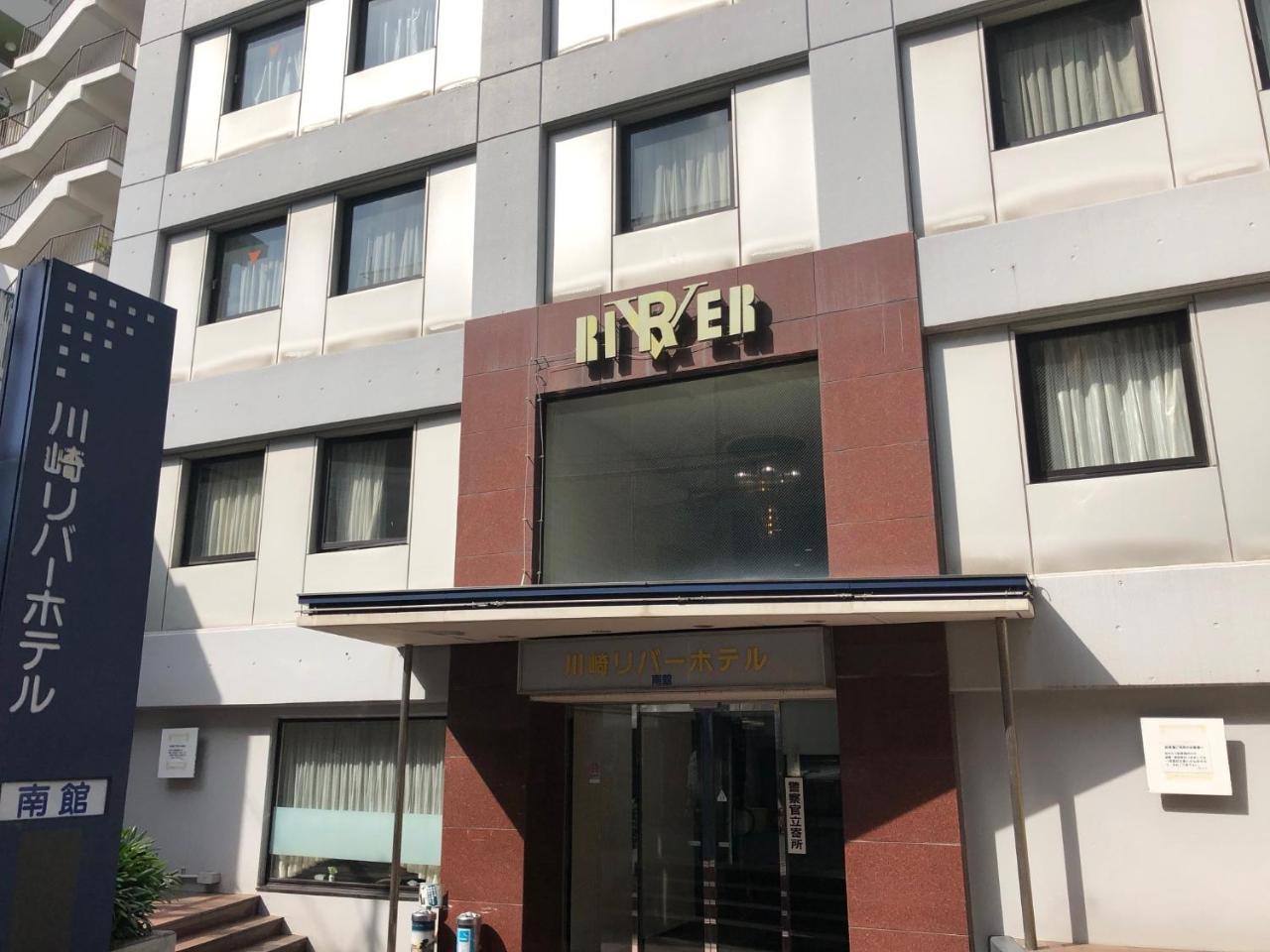 Kawasaki River Hotel 외부 사진